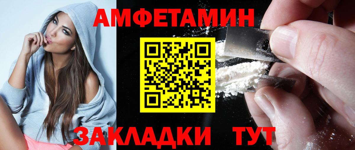 Амфетамин Premium Элиста