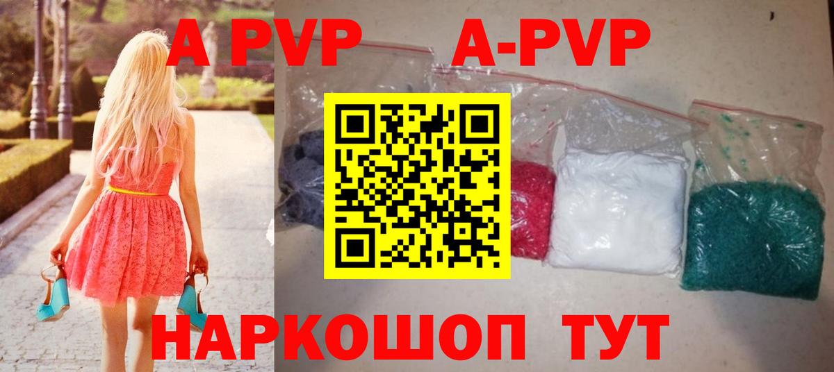 Alfa_PVP мука  Вход с VPN  как найти закладки  A PVP СК  Элиста 