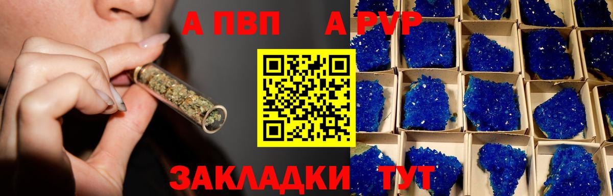 A-PVP мука Элиста