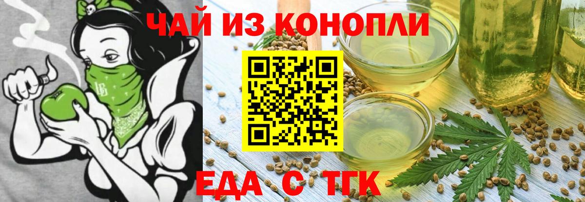 Печенье с ТГК конопля Элиста