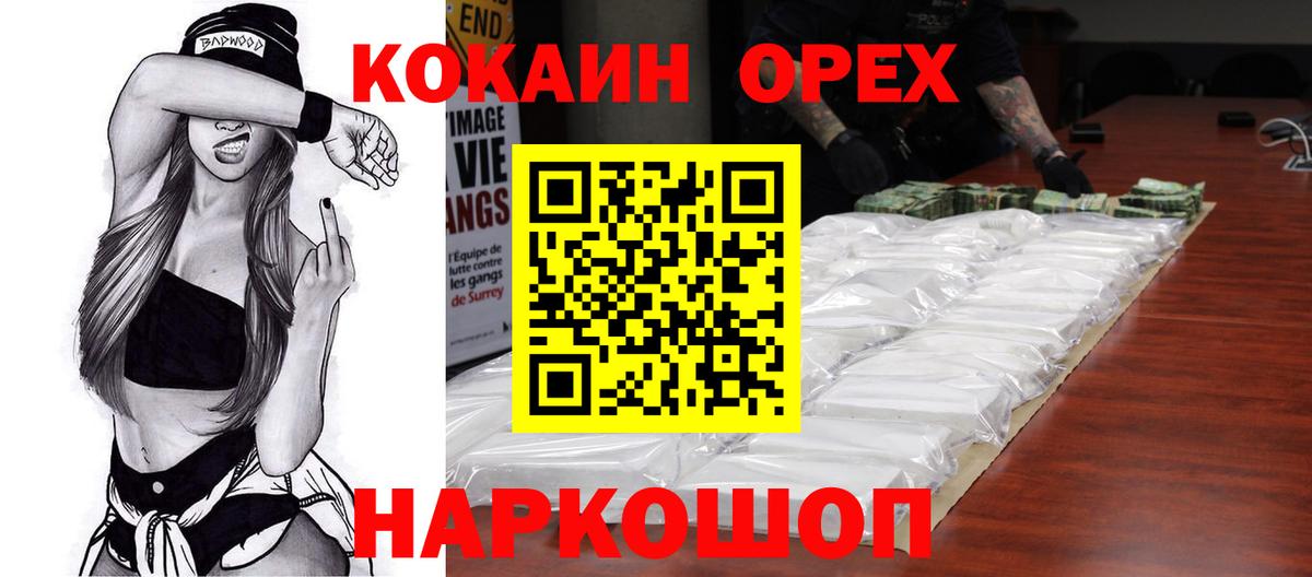 Элиста  Кокаин  Вход с VPN  Cocaine Боливия  КОКАИН Колумбийский 