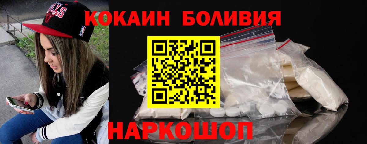 КОКАИН FishScale Элиста
