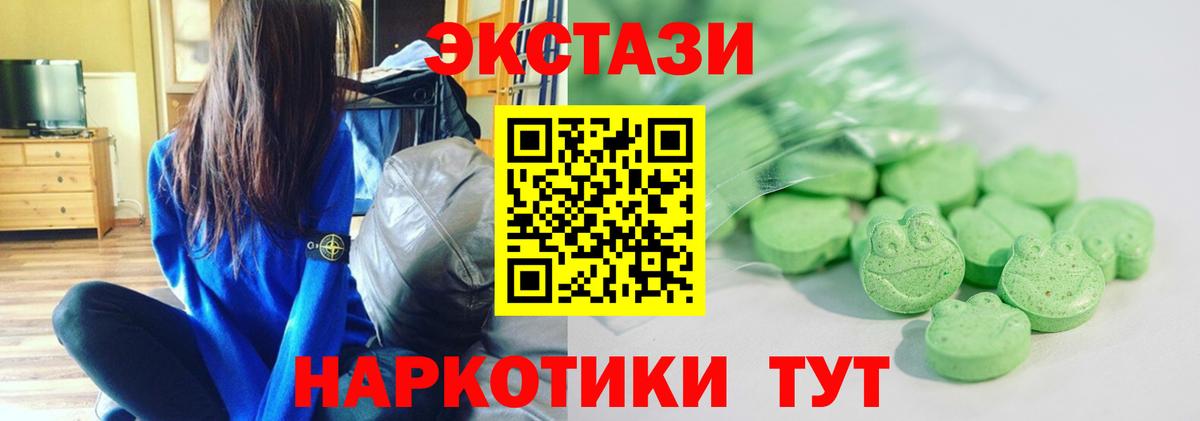 Ecstasy  Ecstasy Cube  Элиста  Вход с VPN  Экстази 300 mg 