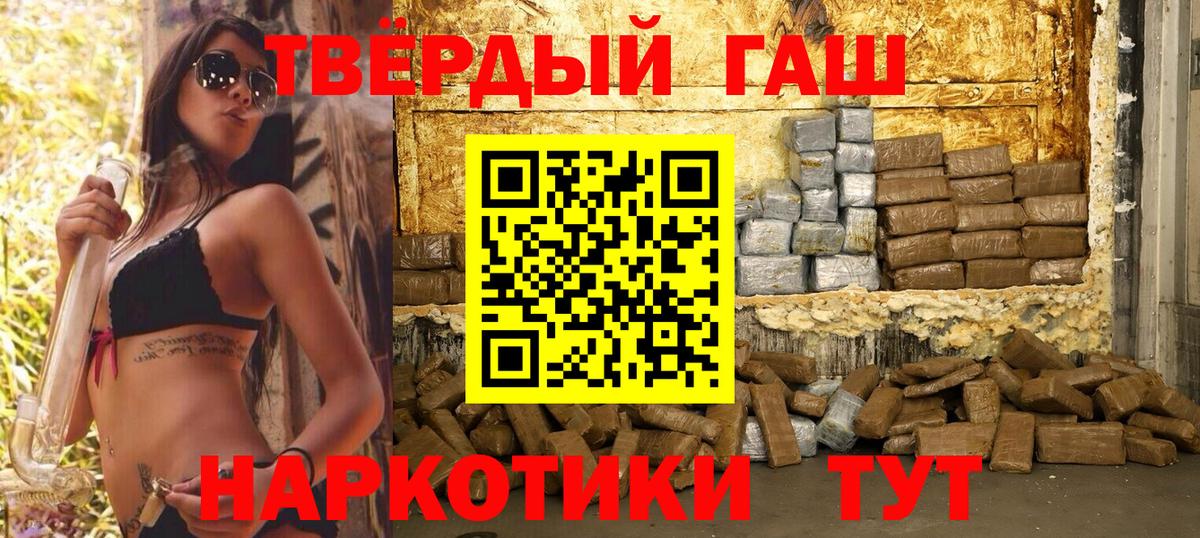 Элиста  ГАШ Ice-O-Lator  ГАШИШ ice o lator  Вход с VPN 