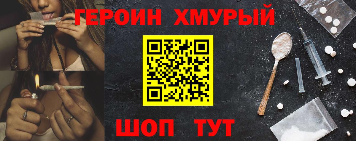 Героин VHQ Элиста