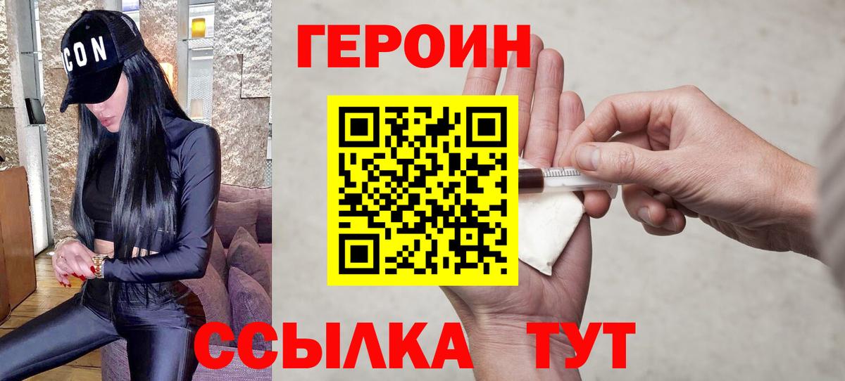 Героин гречка  Героин  Элиста  Вход с VPN 