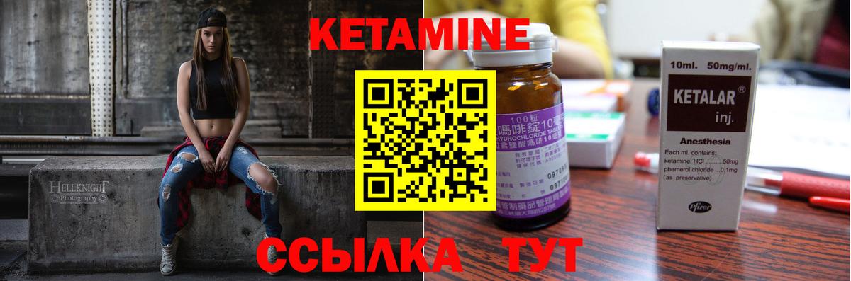 Элиста  Кетамин ketamine  маркетплейс официальный сайт  Вход с VPN 