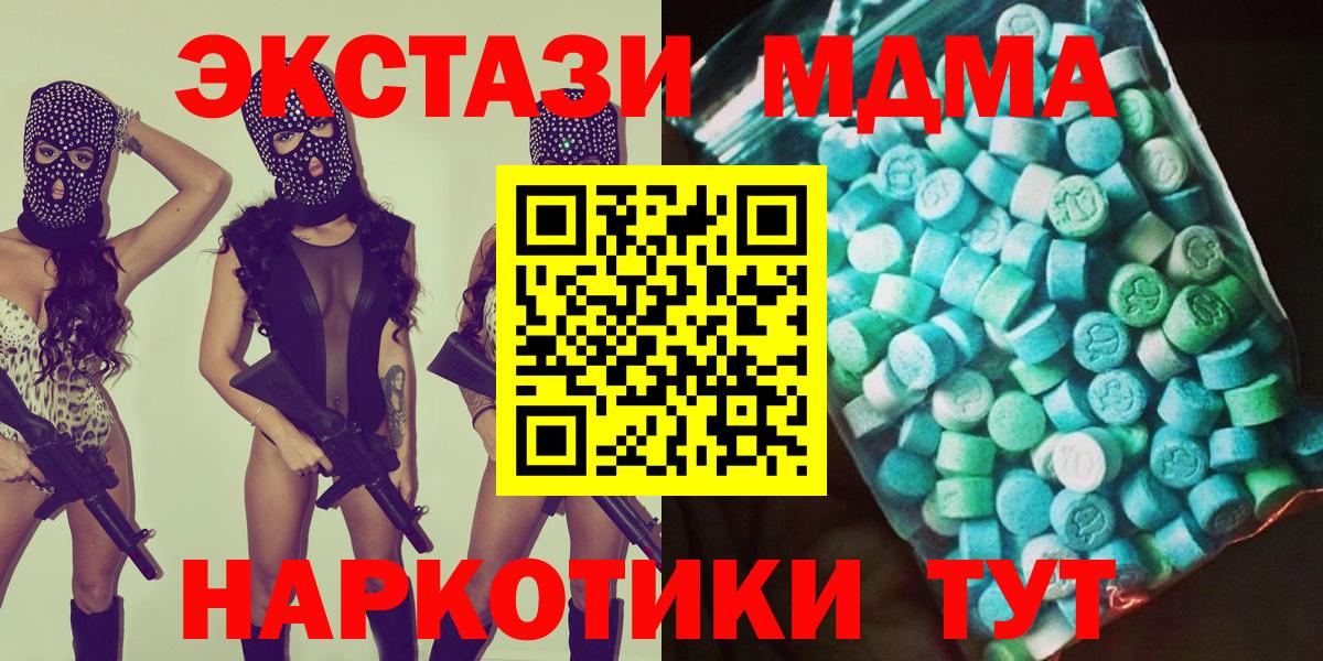 MDMA  Вход с VPN  Элиста  MDMA молли 