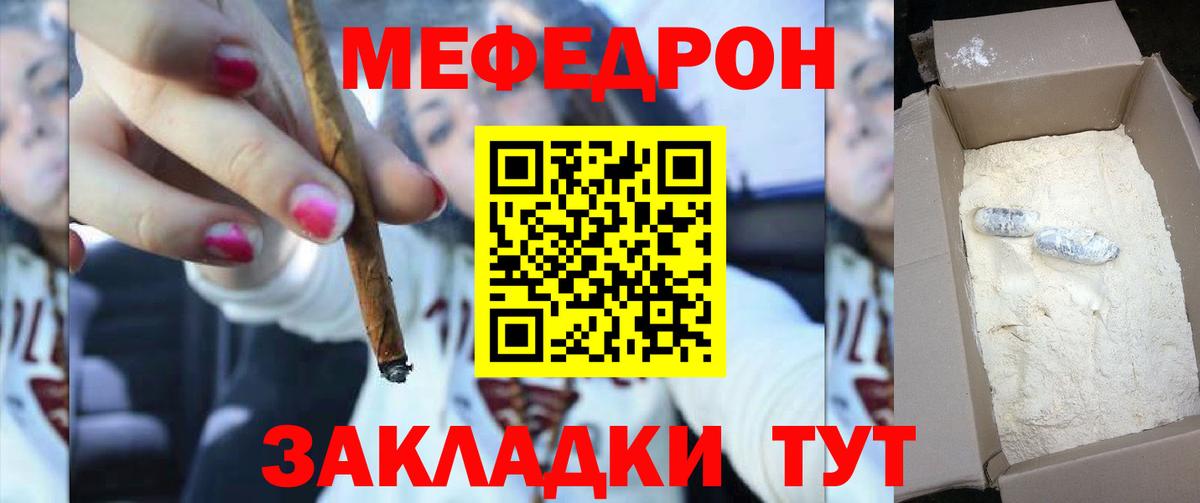 Меф мяу мяу кристаллы Элиста