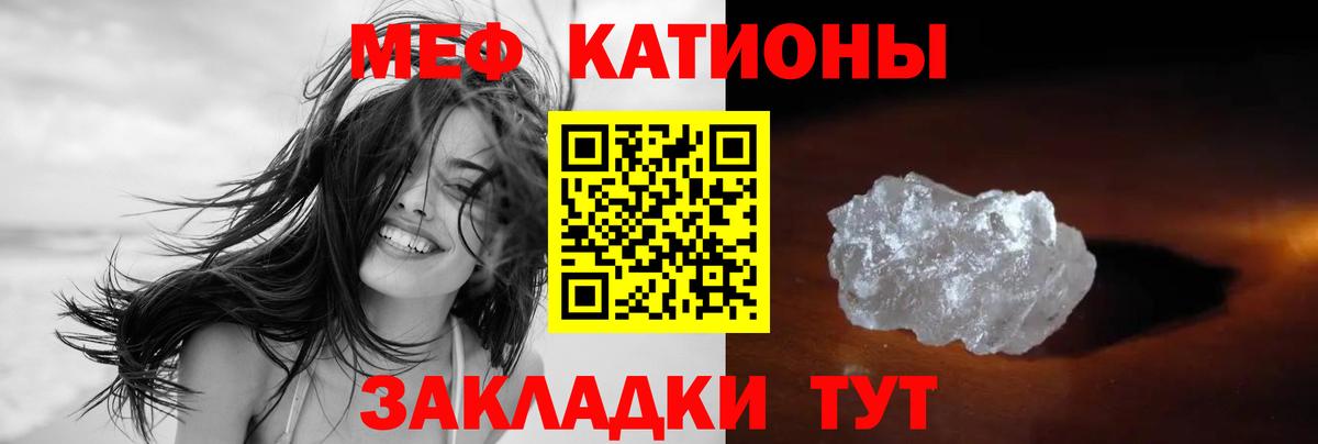 МЯУ-МЯУ  МЕФ мяу мяу  МЕФ VHQ  Вход с VPN  Элиста 