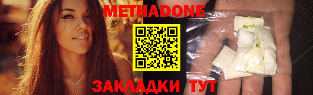 Метадон methadone  МЕТАДОН мёд  мега зеркало  Вход с VPN  Элиста 