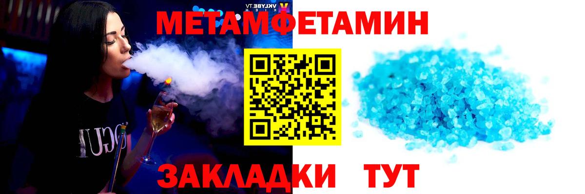 Метамфетамин мет Элиста